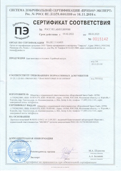 2022.04.14 Новокуйбышевск - Профили стальные гнутые замкнутые сварные квадратные и прямоугольные.