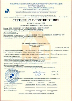 2022.12.29 Новокуйбышевск - Опалубка стеновая.