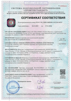 2023.01.24 Новокуйбышевск - Сваи винтовые, сваи виновые комбинированные.